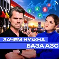В России создадут госбазу наличия бензина | В ТК появятся стажировки | ИИ дискриминирует сотрудников (21 октября)