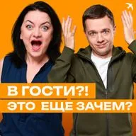 Почему мы перестали ходить друг к другу в гости? | Гнездо кукушки