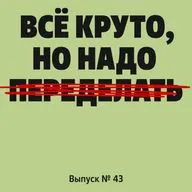 Работа на удалёнке: как не потеряться в задачах и в себе