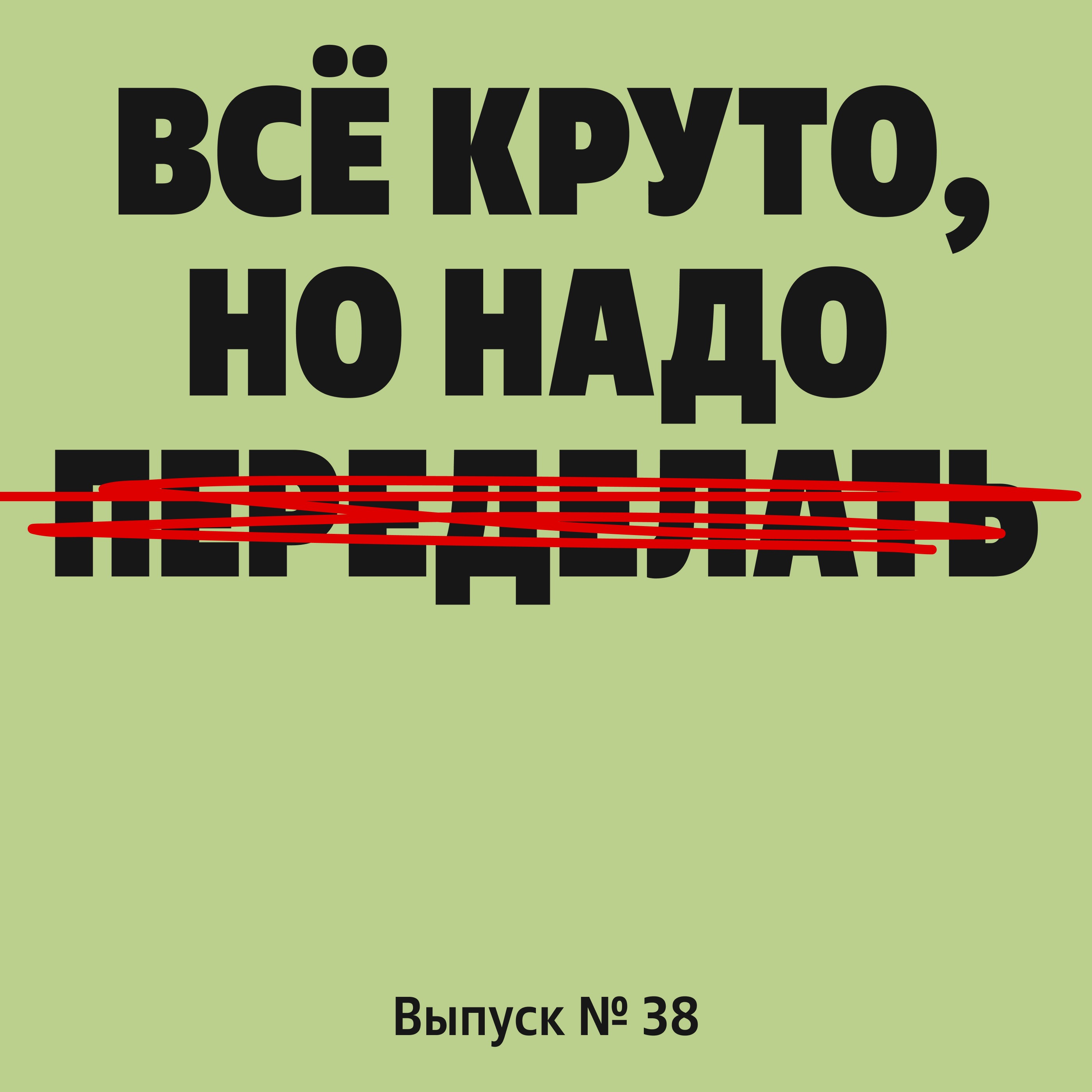 Презентация дизайна, оценка проектов и работа по чужим ТЗ: отвечаем на вопросы слушателей