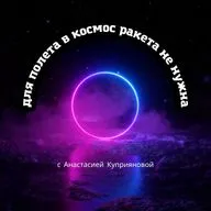 Астротенденции 9 сентября.