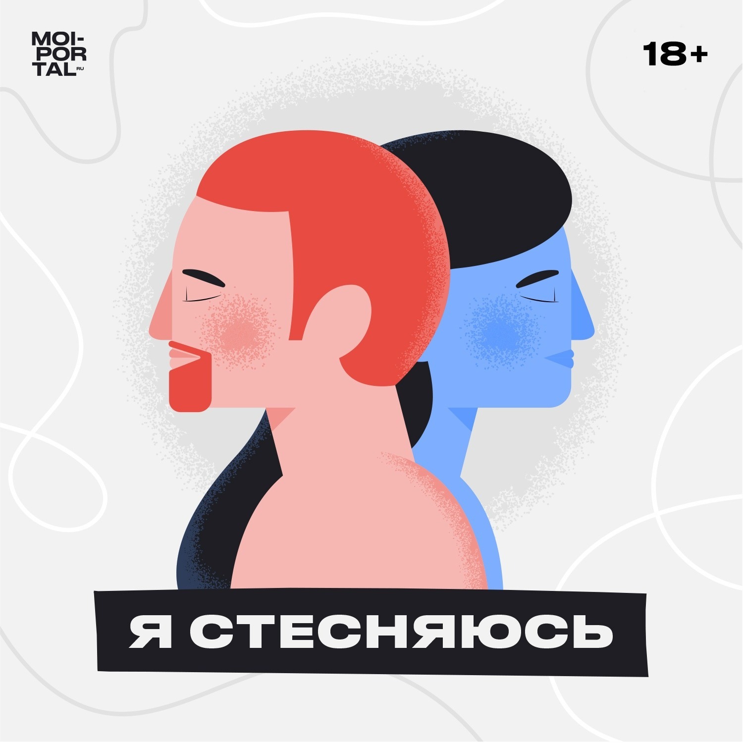 Боюсь узнать страшный диагноз | Парень изменил с бывшей, пока я спала | Ремонт - боль episode artwork