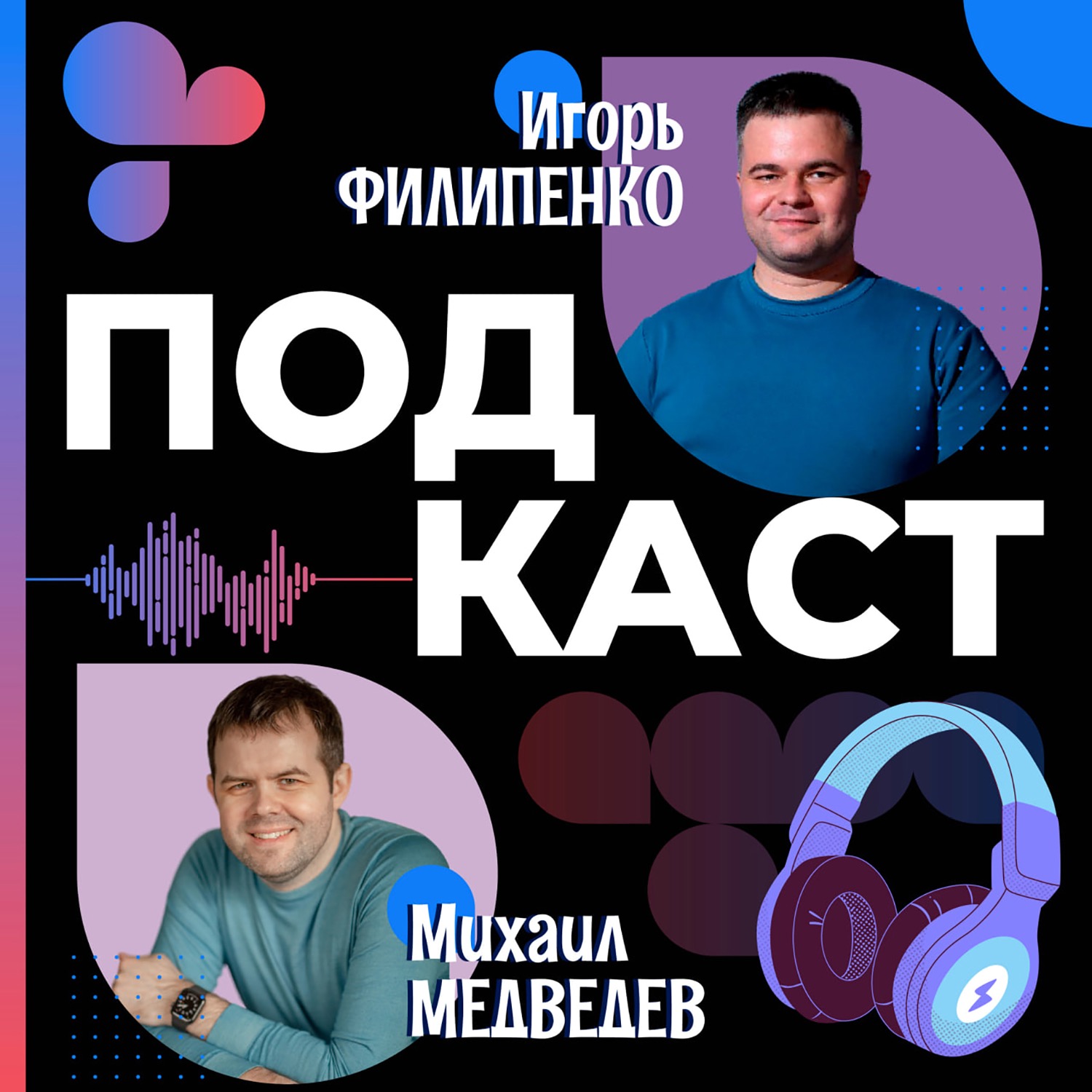 Нейросети в маркетинге: как получить эффективный результат? episode artwork