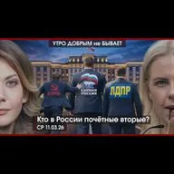 УДнБ | 11.03.26 | 06:50 | ВСУ нанесли удар по Брянску | Кто в РФ почётные вторые? | Китай ответит Трампу за Иран