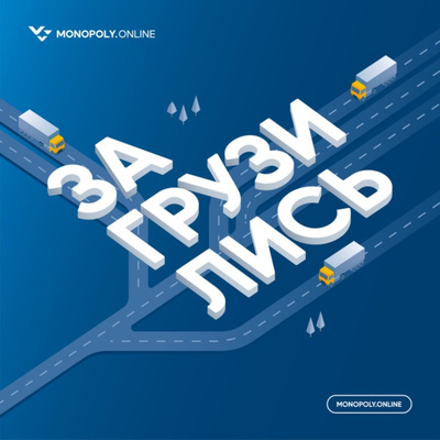 Дефицит водителей podcast