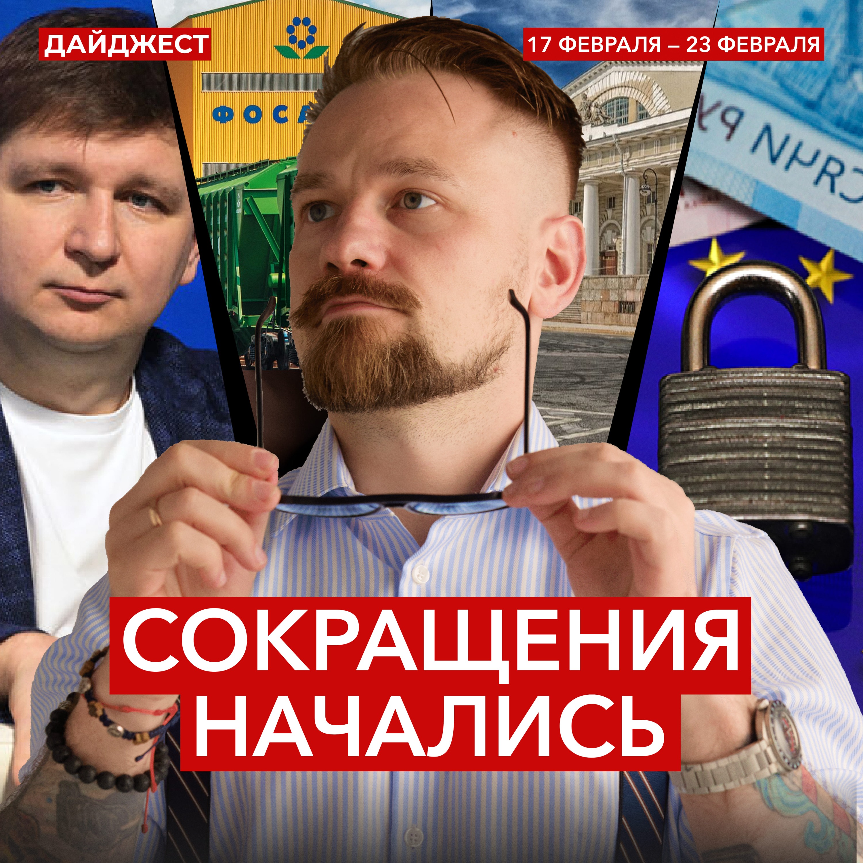 Рекорды «ФосАгро» / Рост отечественной фармы / Новые pre-IPO || Рынок в фокусе episode artwork