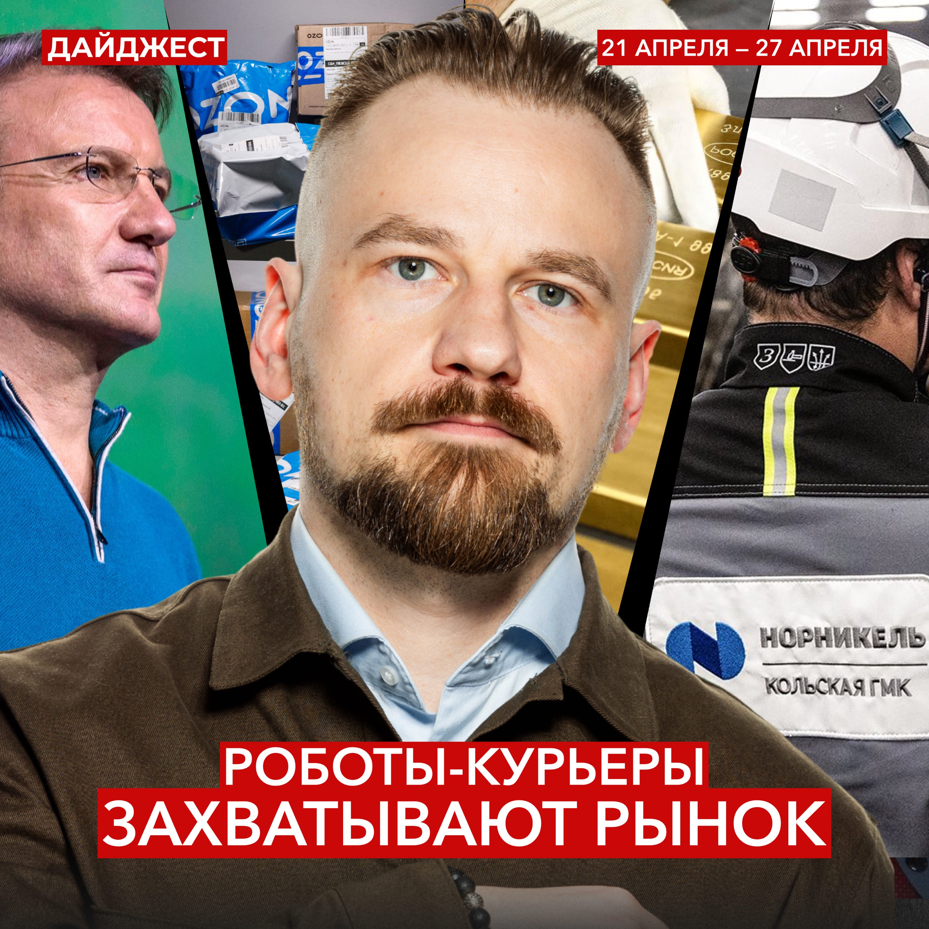 Прорыв в золотодобыче / Подписка на лекарства / Новые отчеты || Рынок в фокусе episode artwork