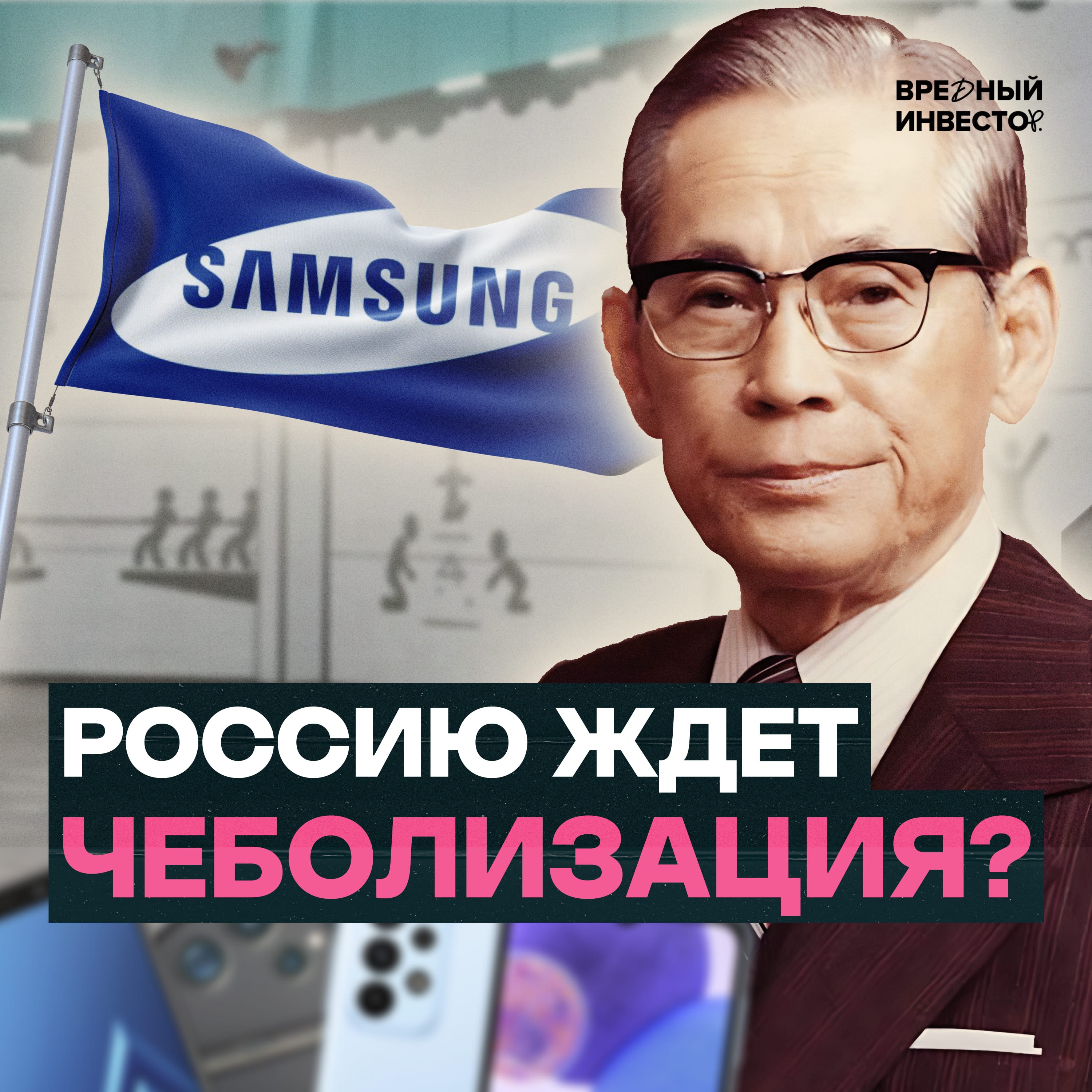 Чеболи: история южнокорейского экономического чуда episode artwork