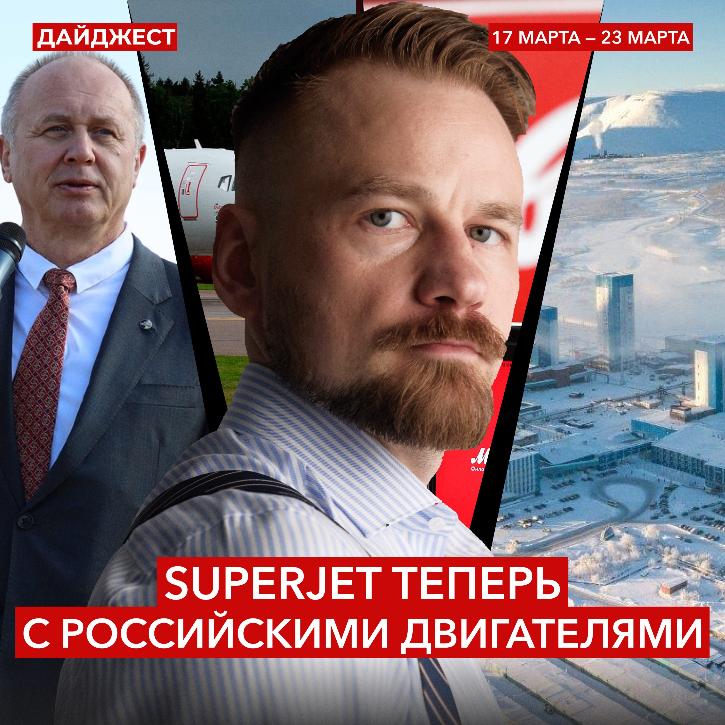 Микроэкономические новости: Роснефть, СПб Биржа, Superjet, Селигдар , VK || Рынок в фокусе episode artwork