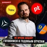 Главные новости января: Сбер, МТС, МГКЛ, Астра, Мосбиржа || Дайджест инвестора