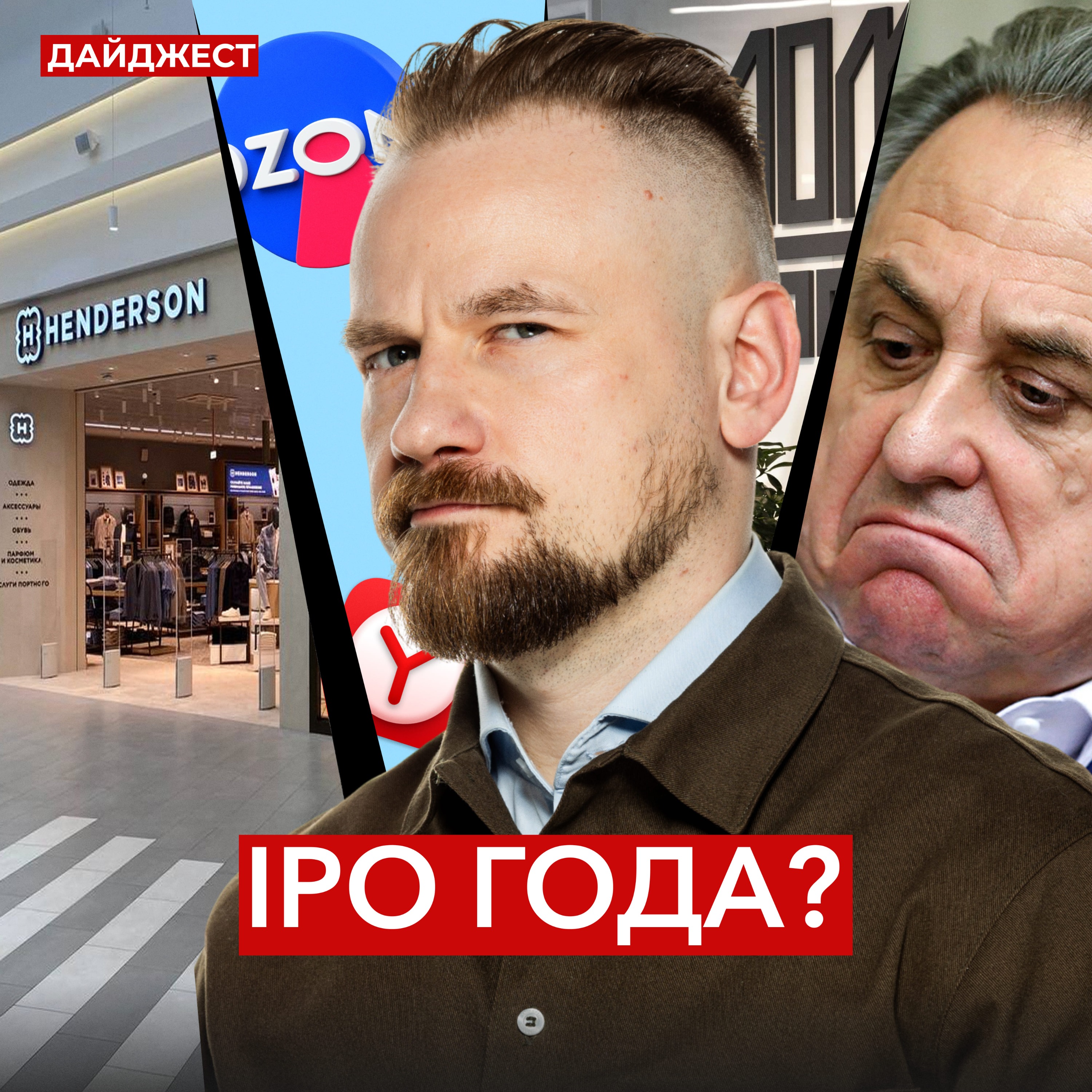 Дождались IPO / Отчет с прошедших конференций / Новости Яндекса || Дайджест инвестора episode artwork