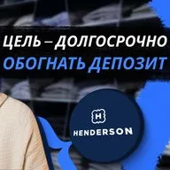 Хендерсон: компания роста или кешкау? || Вредные беседы