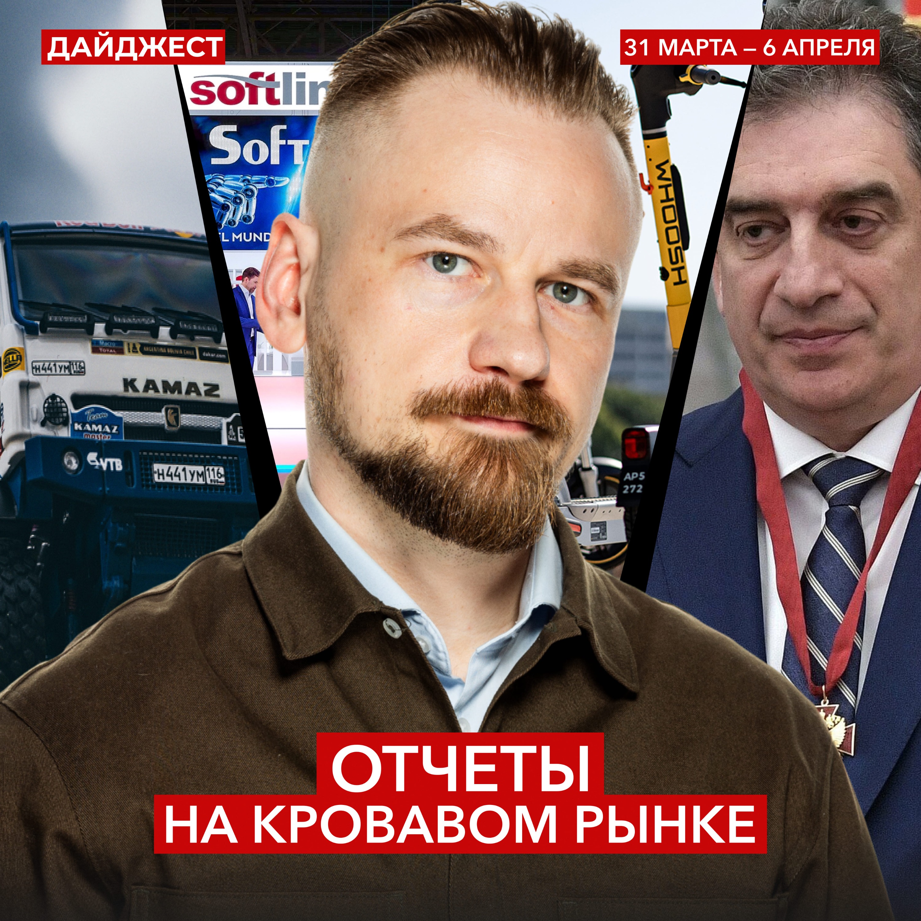 Микроэкономические новости: Softline, Cian, Камаз, Озон Фарма, Мосбиржа || Рынок в фокусе episode artwork