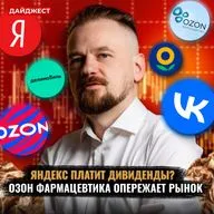 Госпомощь Самолету / Эпопея с ВТБ / Промомед идет в Узбекиста || Дайджест инвестора