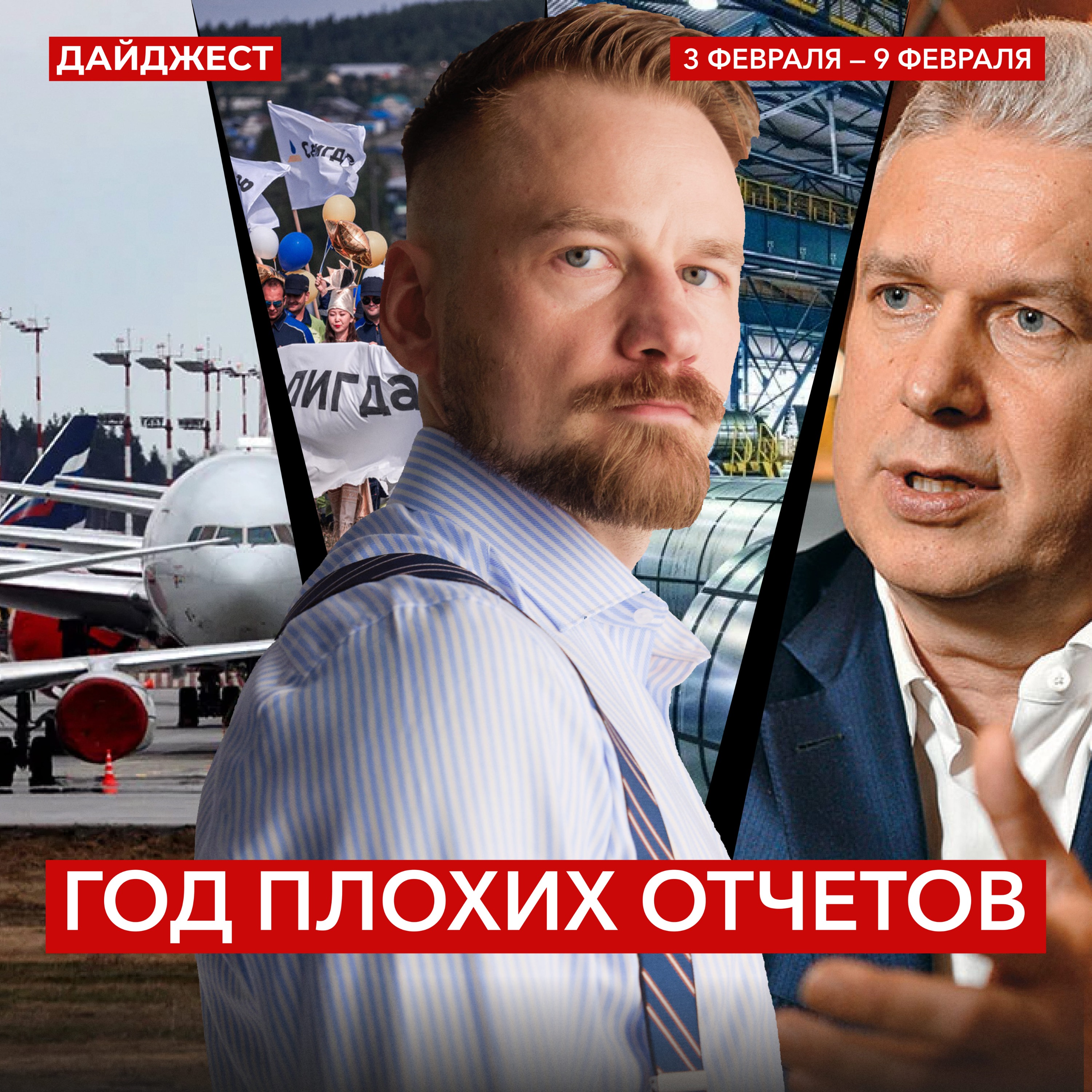 Самолеты должны летать / Бум ломбардов / Дивиденды «Диасофта» || Рынок в фокусе episode artwork