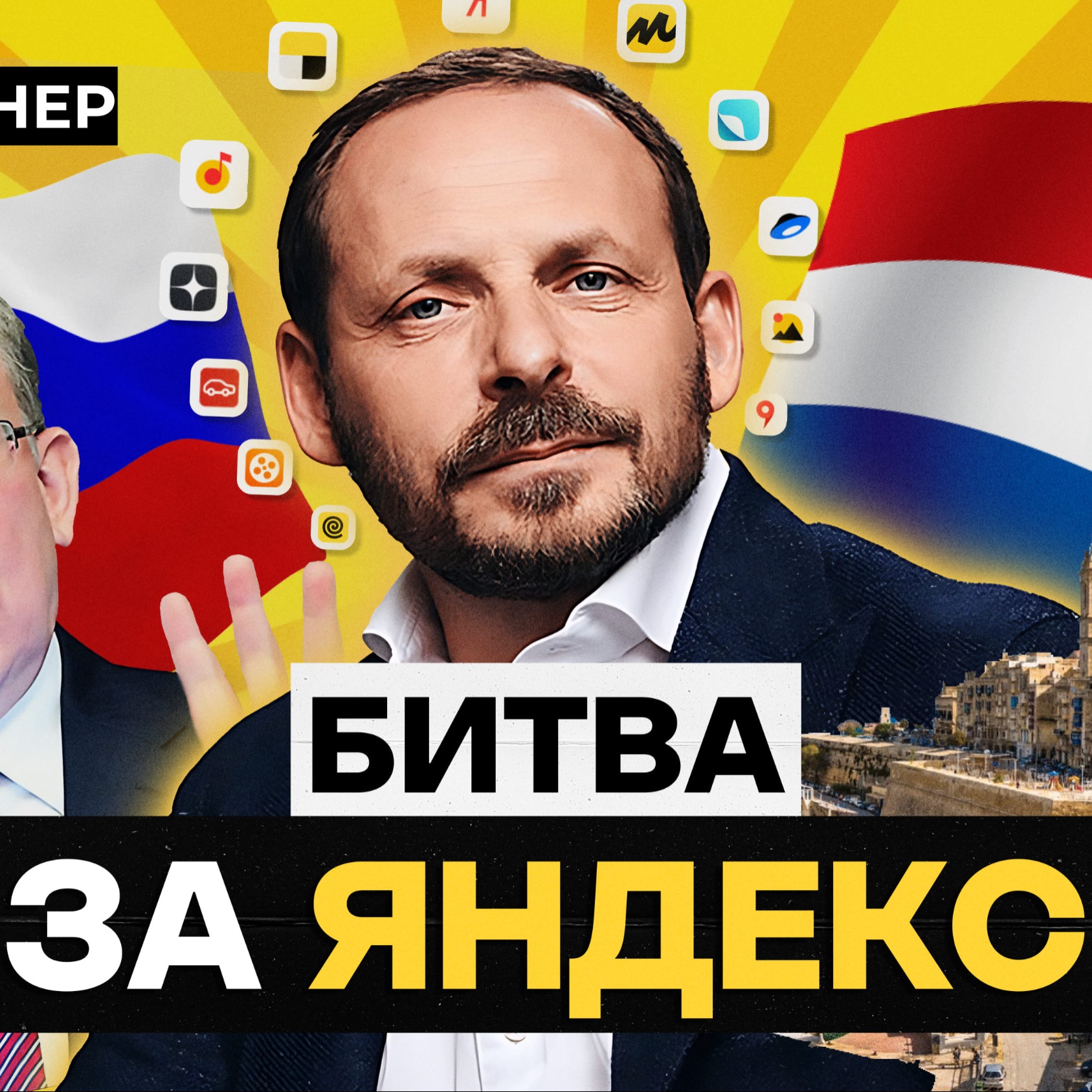 Раздел Яндекса episode artwork