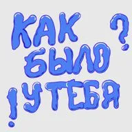 Бонус к выпуску #14