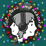 2025: музыкальные итоги года