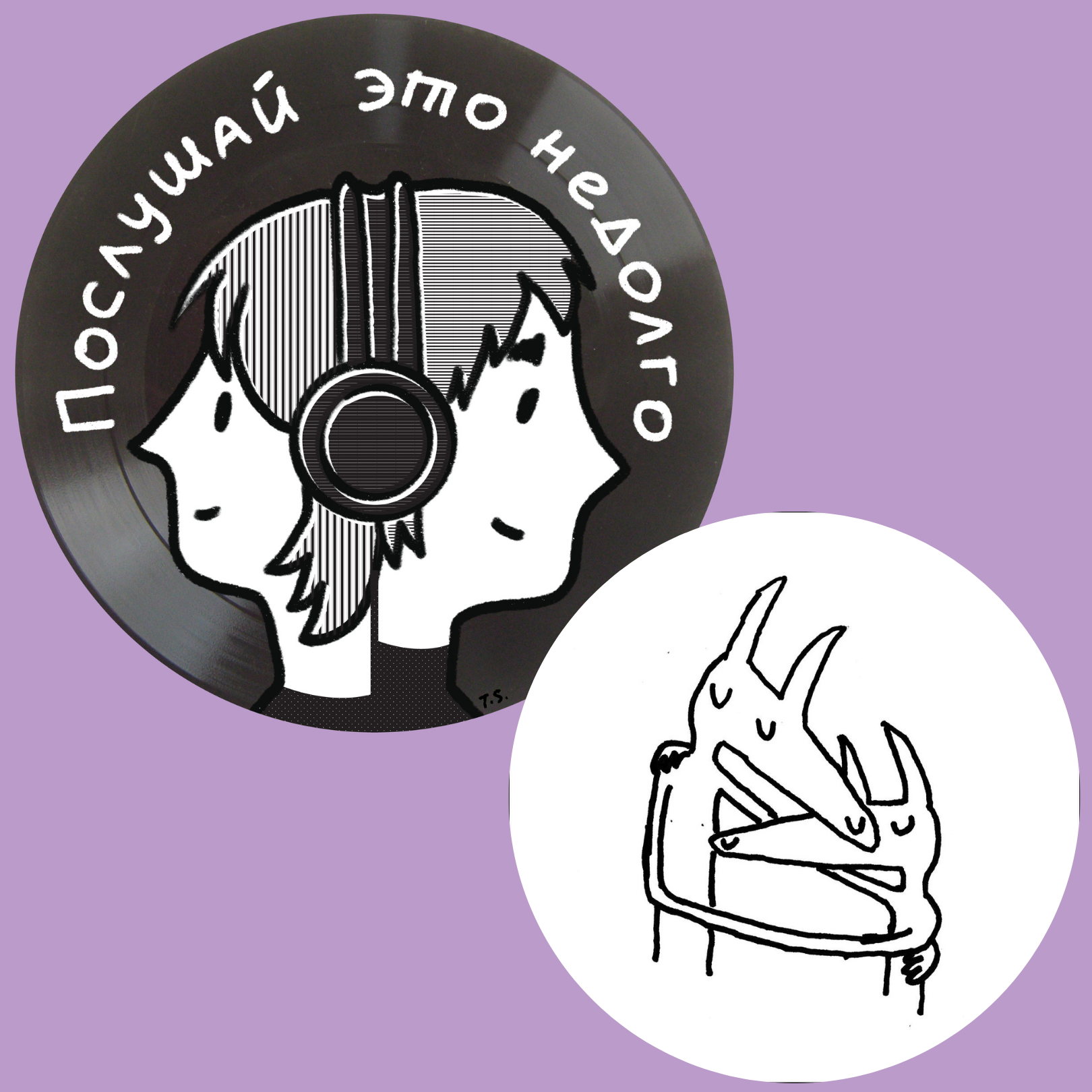 Потоки сознания: Car Seat Headrest - Twin Fantasy episode artwork
