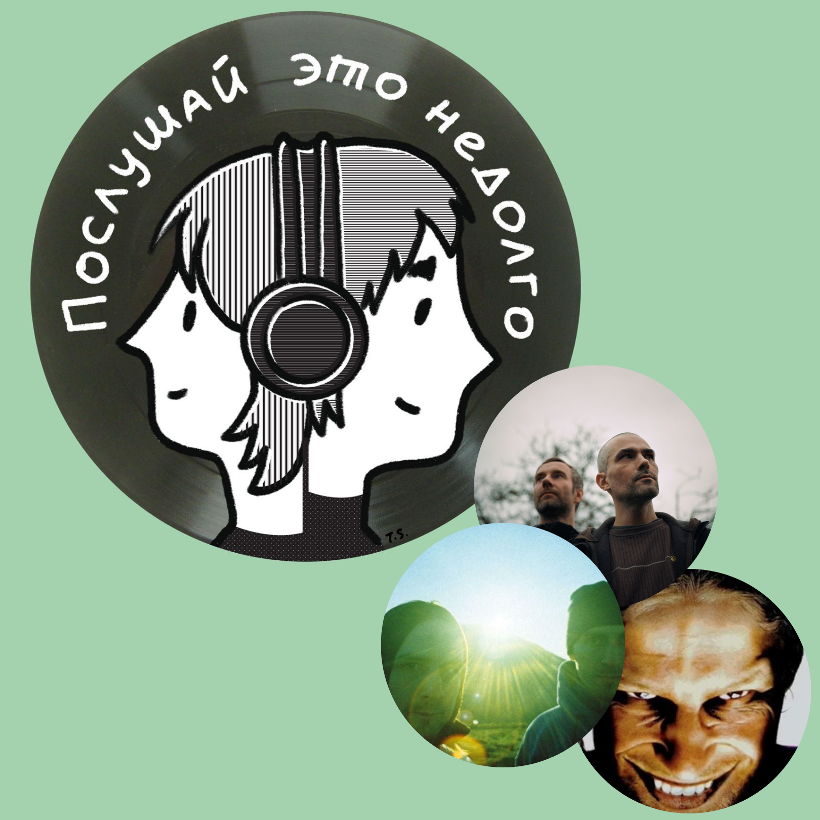 Три главных слова: большая тройка IDM episode artwork