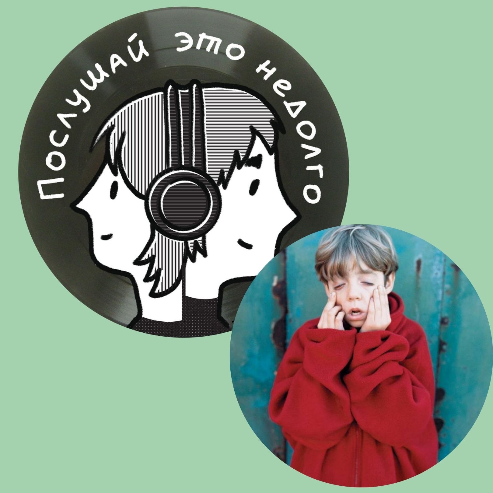 Лекарства не работают: Placebo - Placebo episode artwork