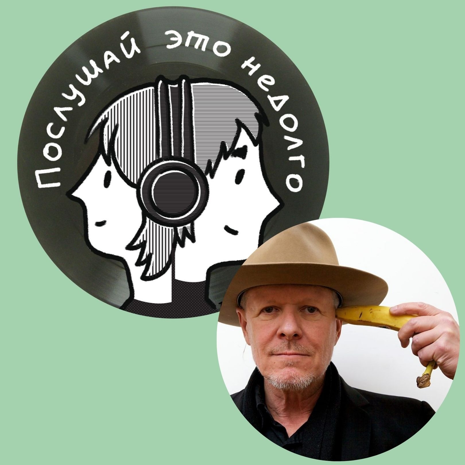 Лебединое мясо: подкаст про Swans episode artwork