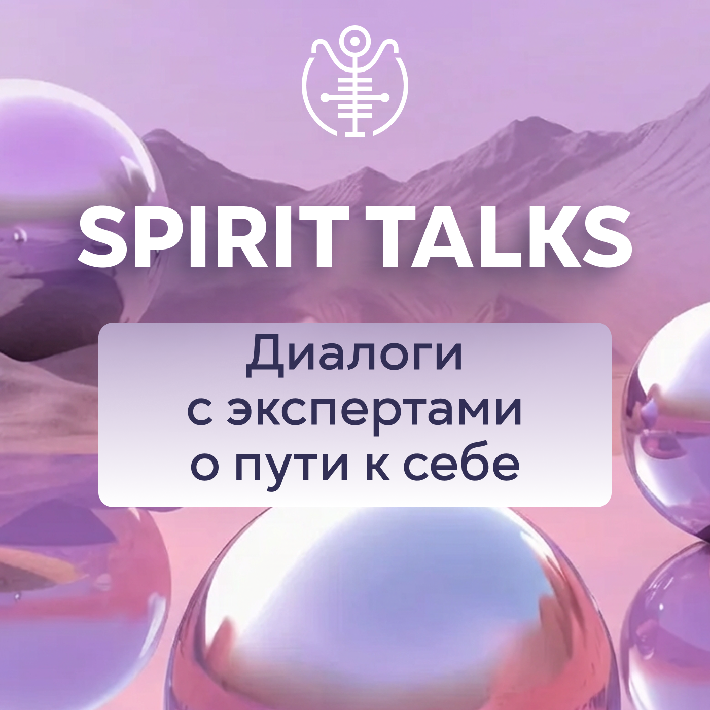Spirit Talks