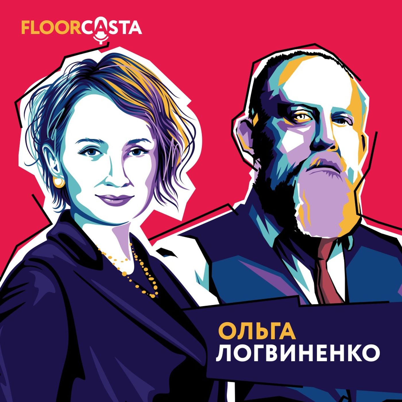 FLOORCASTA. ЛЕДИ FLOOR episode artwork
