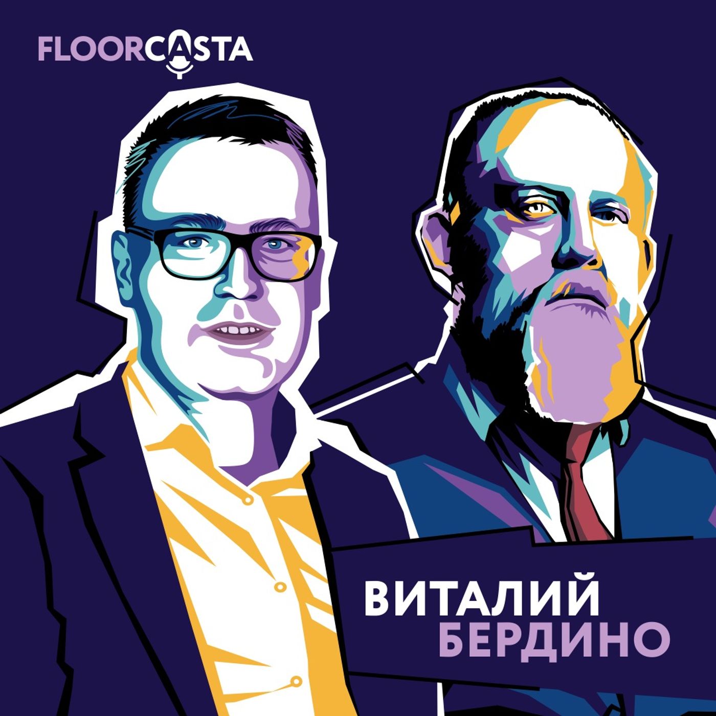 FLOORCASTA. THE GURU episode artwork