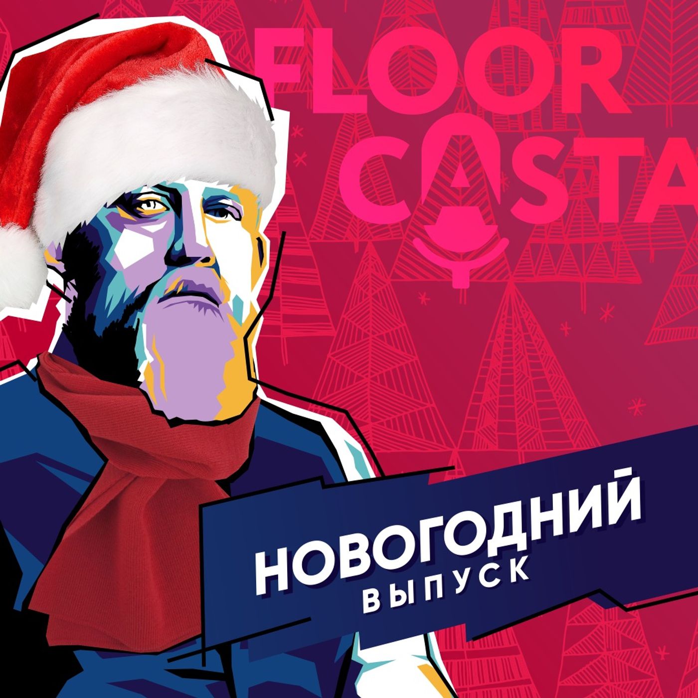 FLOORCASTA. NEW YEAR episode artwork