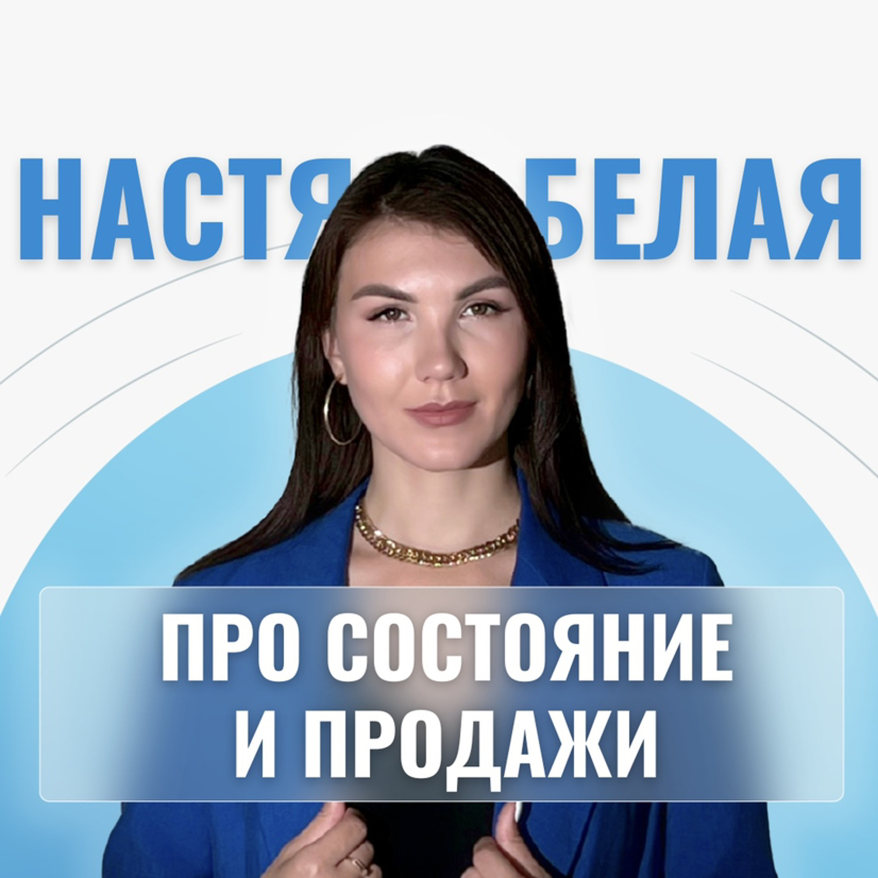 Выпуск #15. Как мозг не дает расти episode artwork