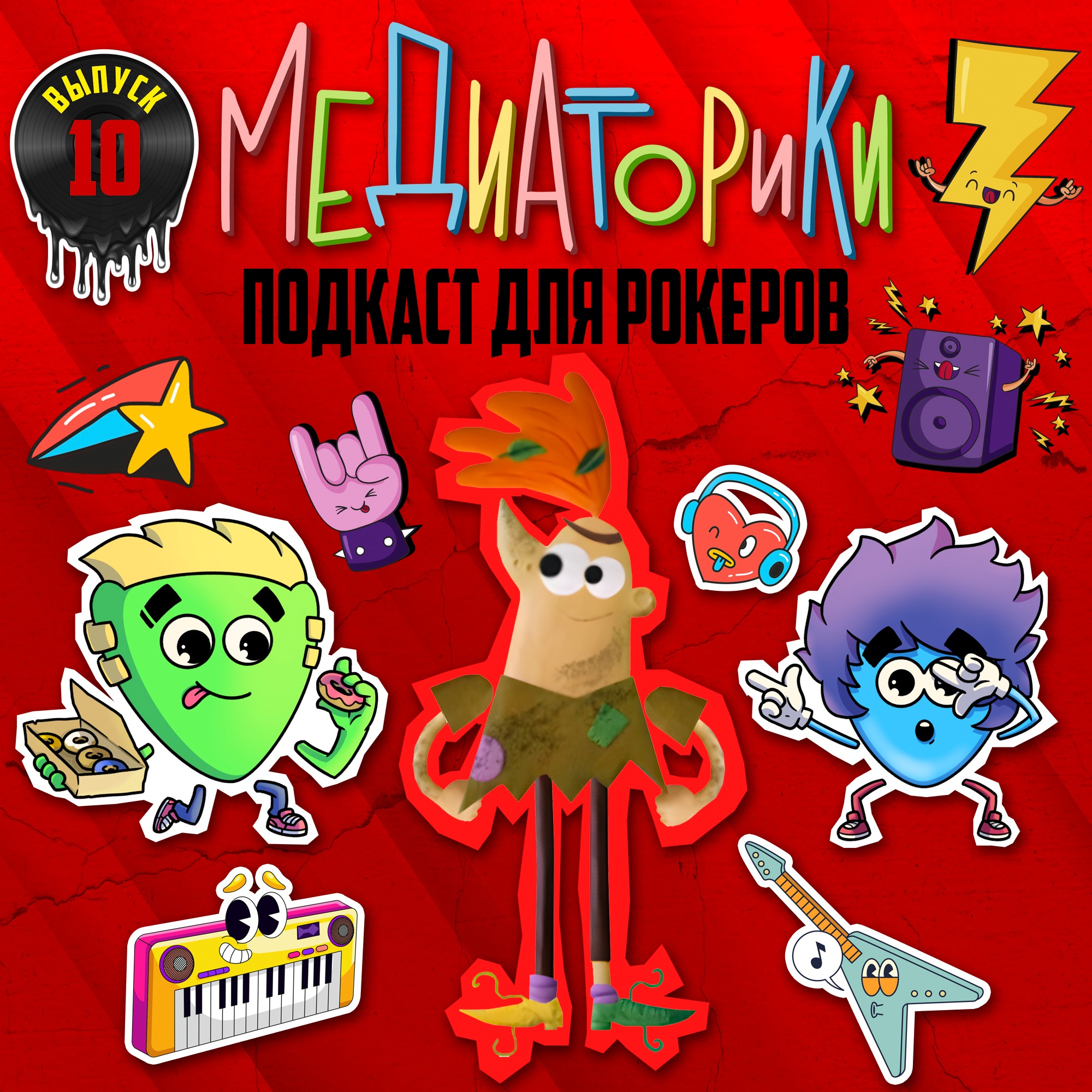 Подкаст № 10 "АнимаКухня" episode artwork