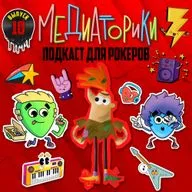 Подкаст № 10 "АнимаКухня"