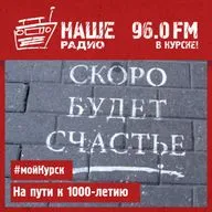 Мой Курск с Татьяной Потехиной / 210726