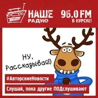 Авторские новости / 240726