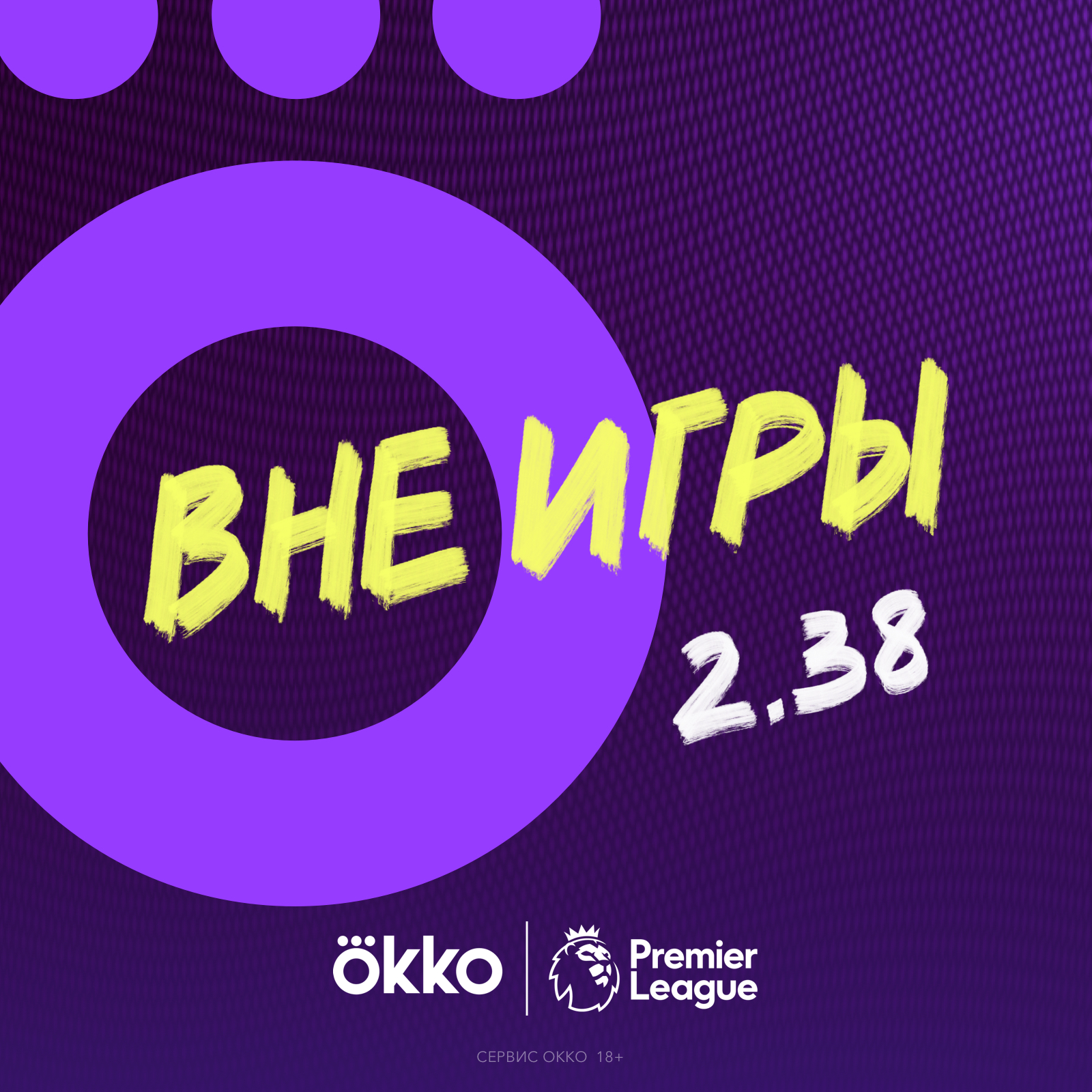 2.38. Финал сезона! Книги про футбол, АПЛ-2023, Евровидение