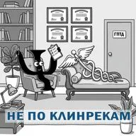 Пациент, получивший тяжелый диагноз