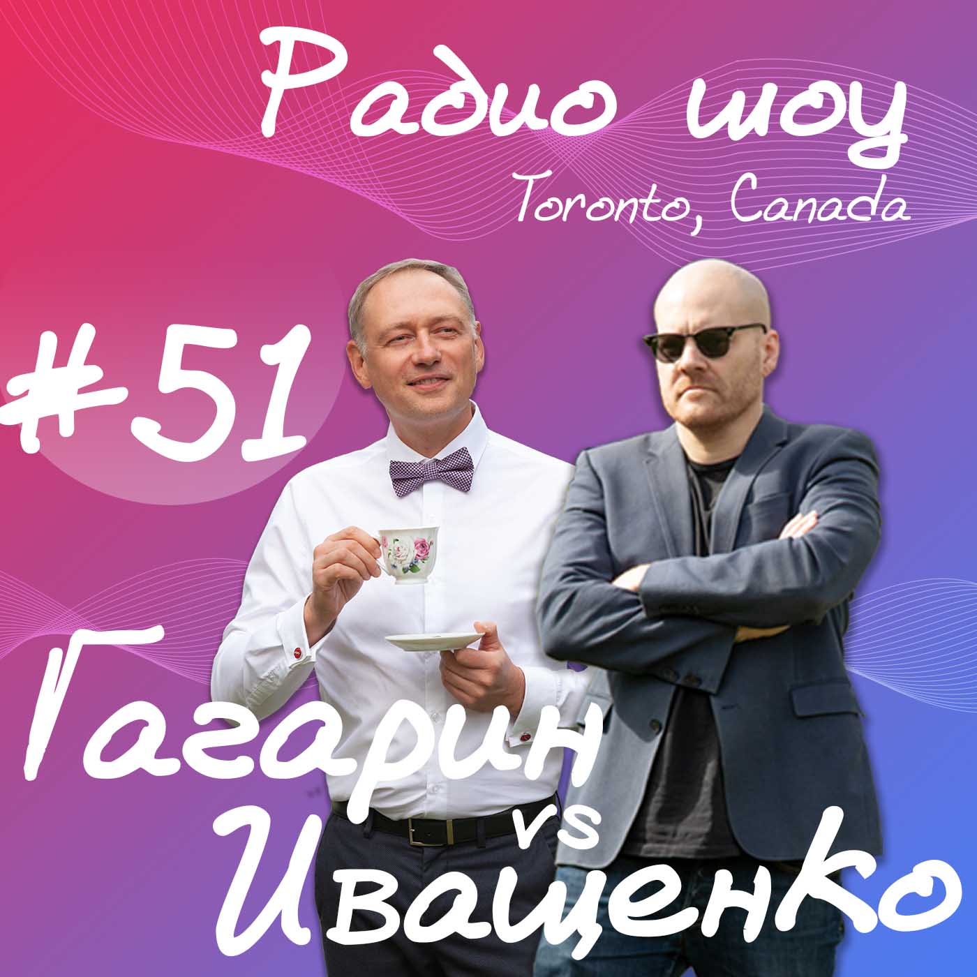 #51 Кто-то гонится за хайпом. Кто-то за модой. Кто-то тает по собственному прошлому, постоянно напоминая «босым и сирым» о своей угасшей и далекой молодости. #51 Кто-то гонится за хайпом. Кто-то за модой. Кто-то тает по собственному прошлому, постоянно напоминая «босым и сирым» о своей угасшей и далекой молодости.