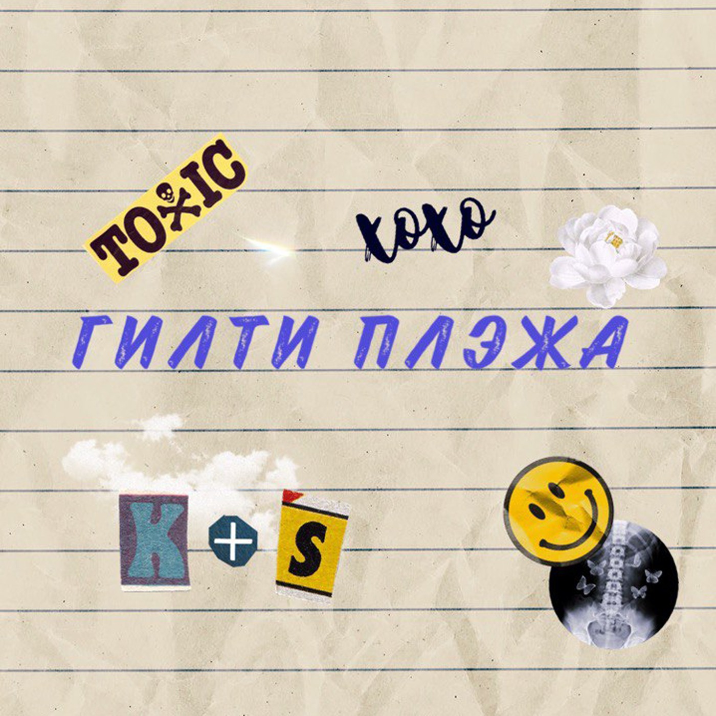 Выпуск 9. То был Кирилл 60-70 episode artwork