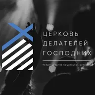 Твёрдое основание, часть 2. Проповедь Александра А.Аверьянова
