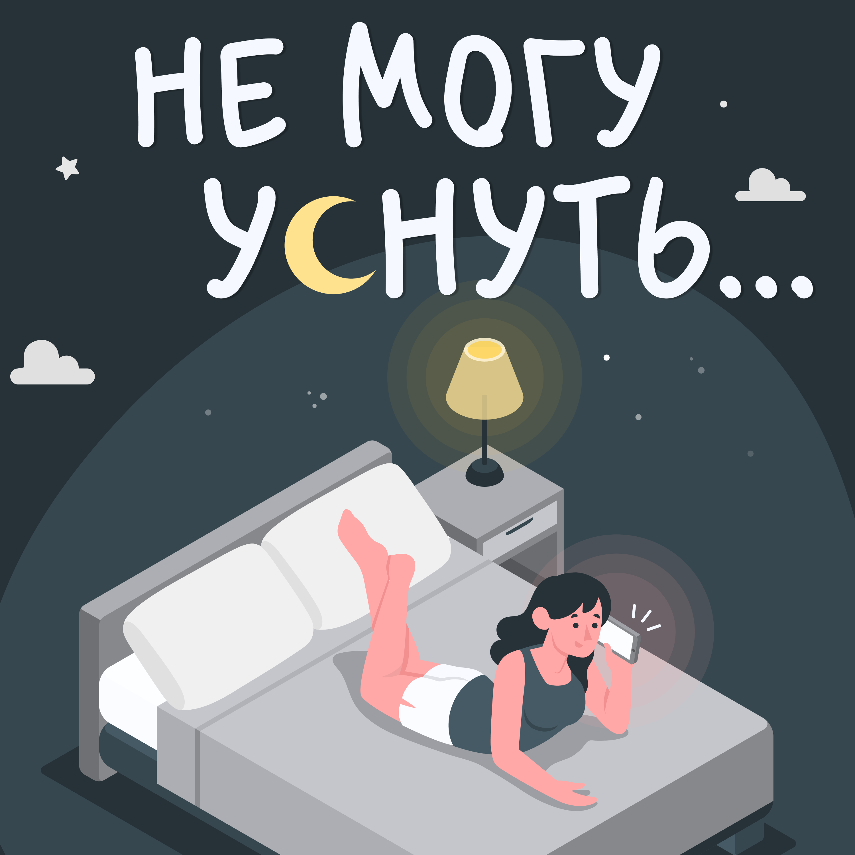 Не читать – круто? episode artwork