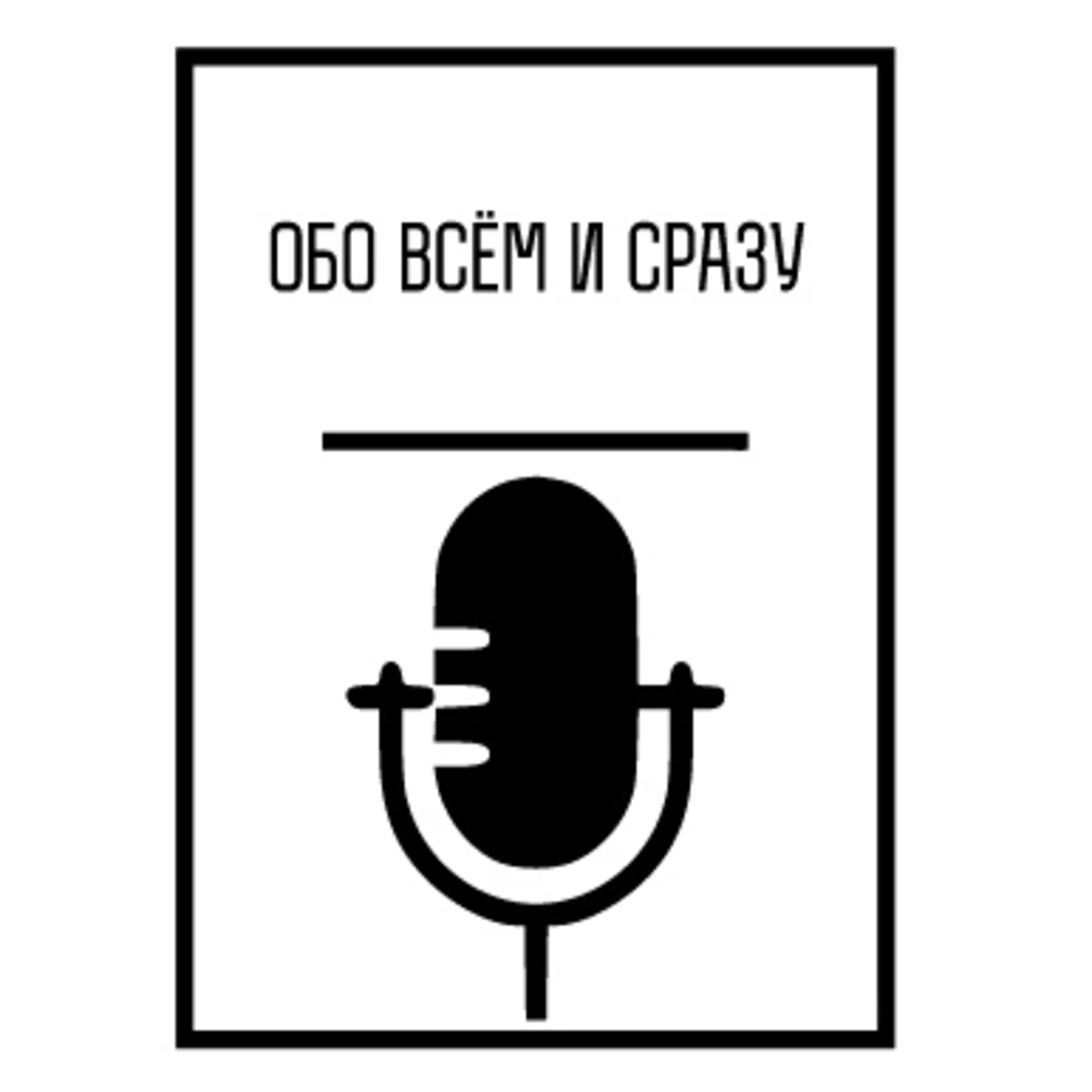 Раньше было лучше