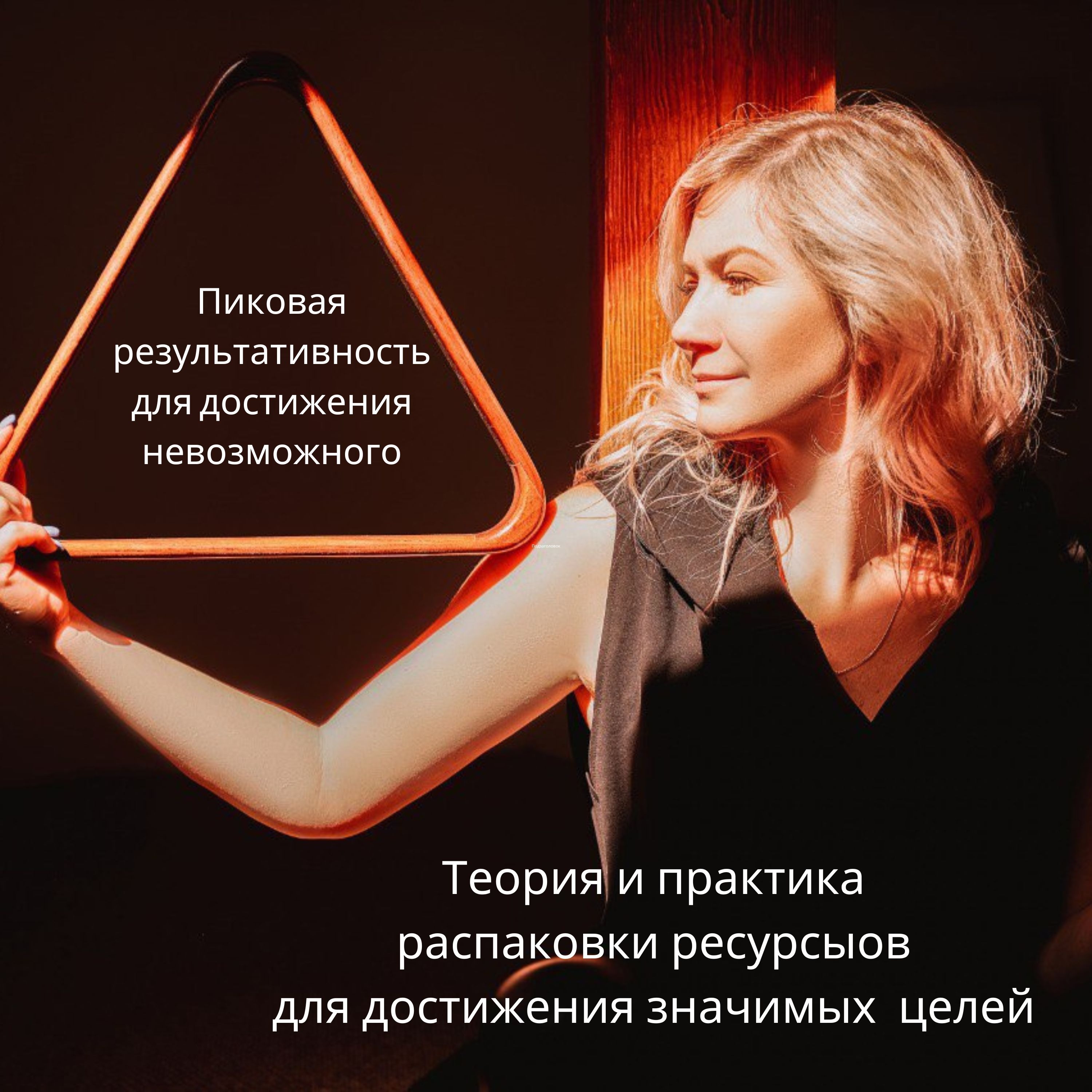 Из-под лавки или с горизонта? Каким путем идешь Ты? episode artwork