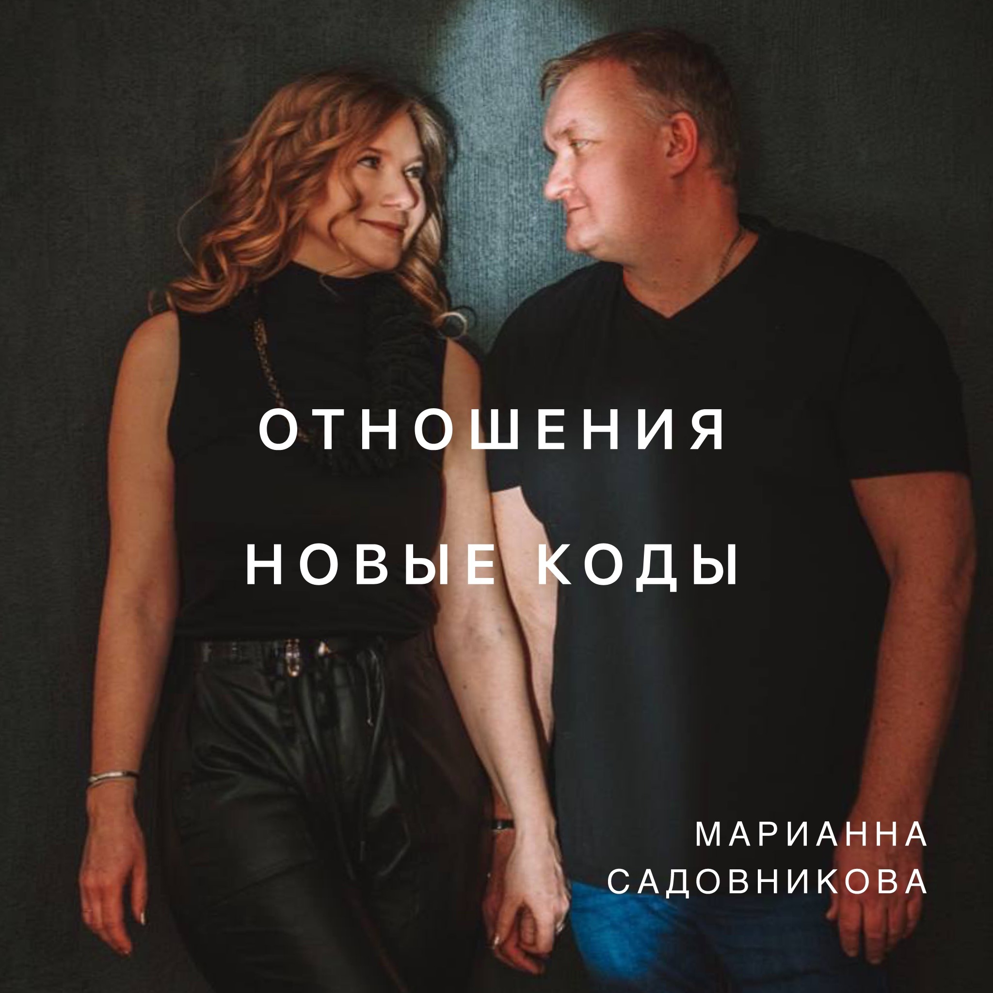 Как отношения превращаются в боль episode artwork