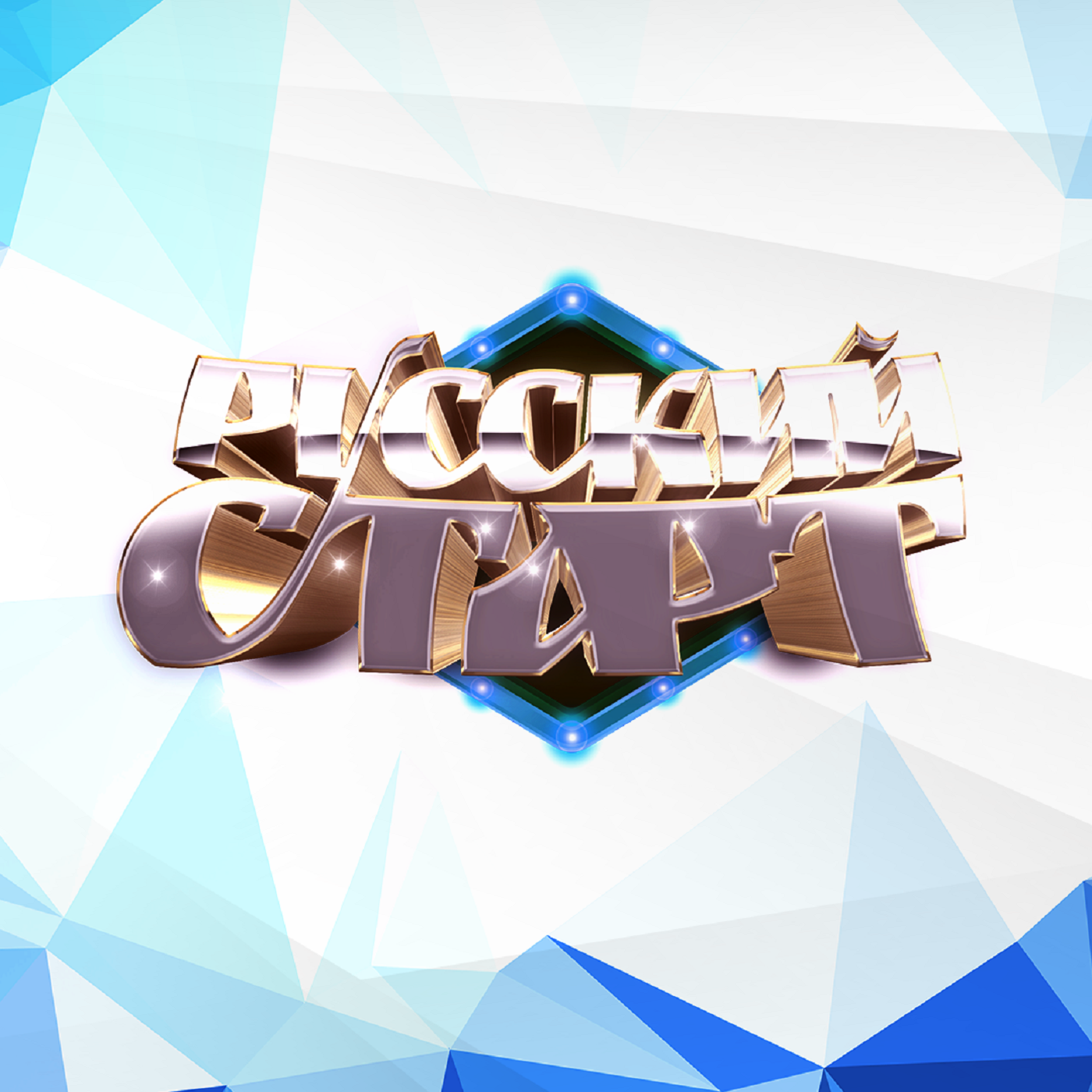 Русский старт 14.07.23 / ASAMMUELL. episode artwork