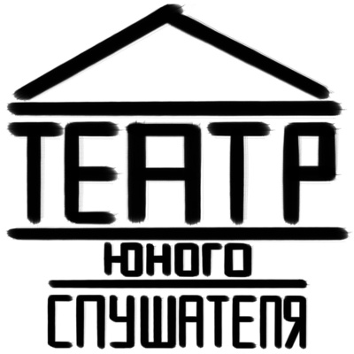 Тайна Хранителя Времени, часть первая