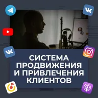 Контент завод - система продвижения для экспертов. Кейс - 124 млн продаж без рекламного бюджета