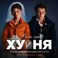 Выпуск 6: ВОТ ЭТО ДРАМА | ТЕРАПИЯ | ГЛАВЫ ГОСУДАРСТВ | МЕЖДУ НАМИ МУЗЫКА