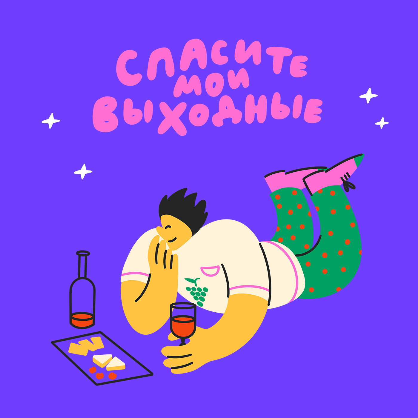 Откуда у вина появился нос, рот и глаз? Разбираемся в тонкостях винных дегустаций podcast