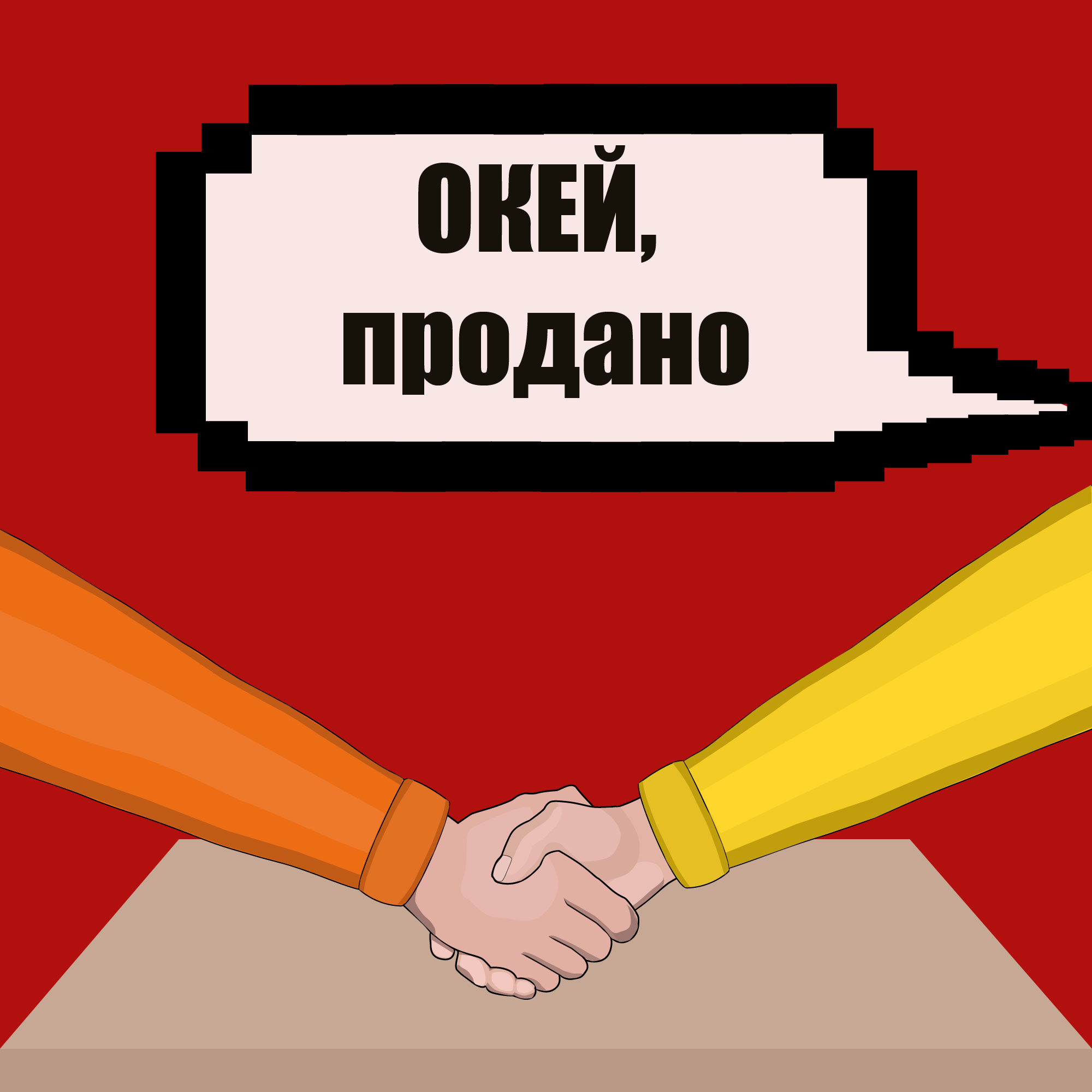 Как выйти из операционки? С Ильёй Ермалкевичем